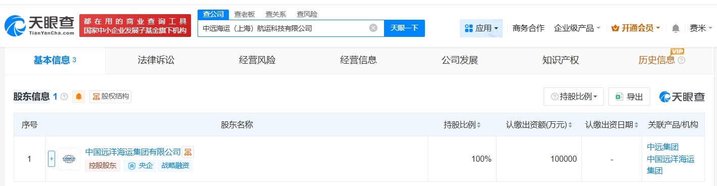 中远海运在上海成立航运科技公司注册资本10亿