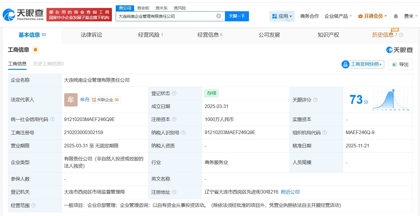 浙金信托接手万达商管旗下两家公司