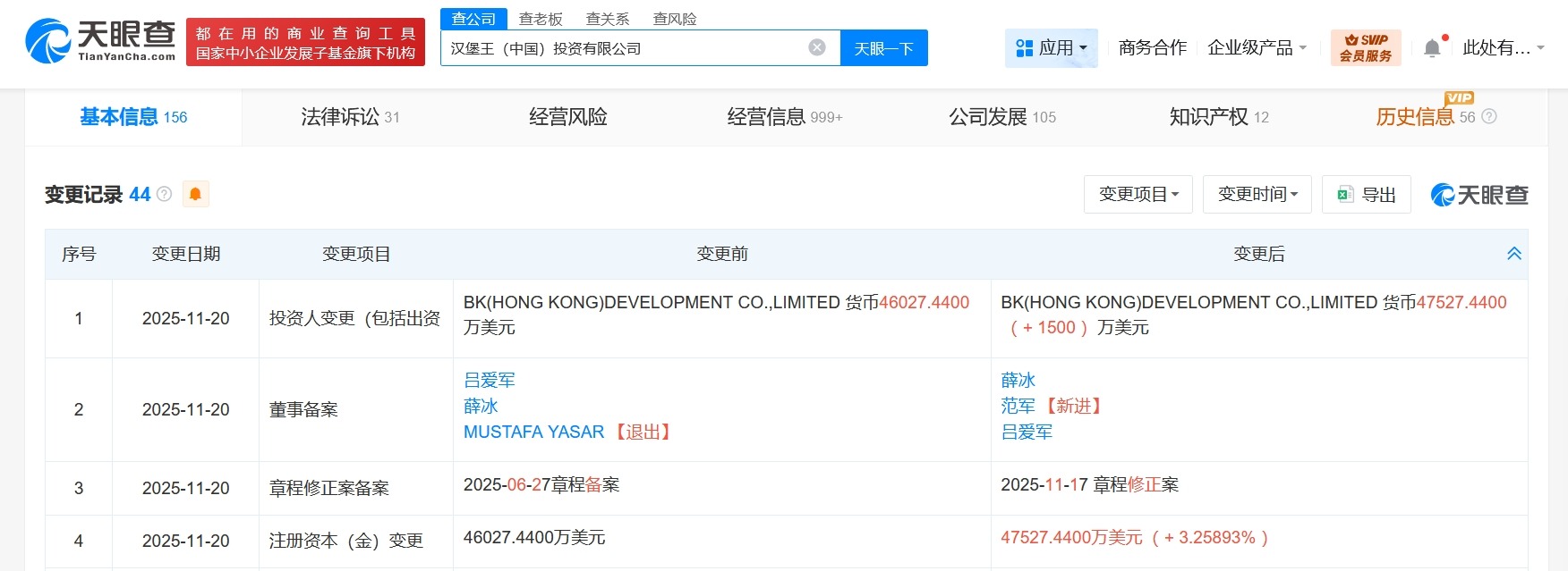 汉堡王中国增资至4.75亿美元