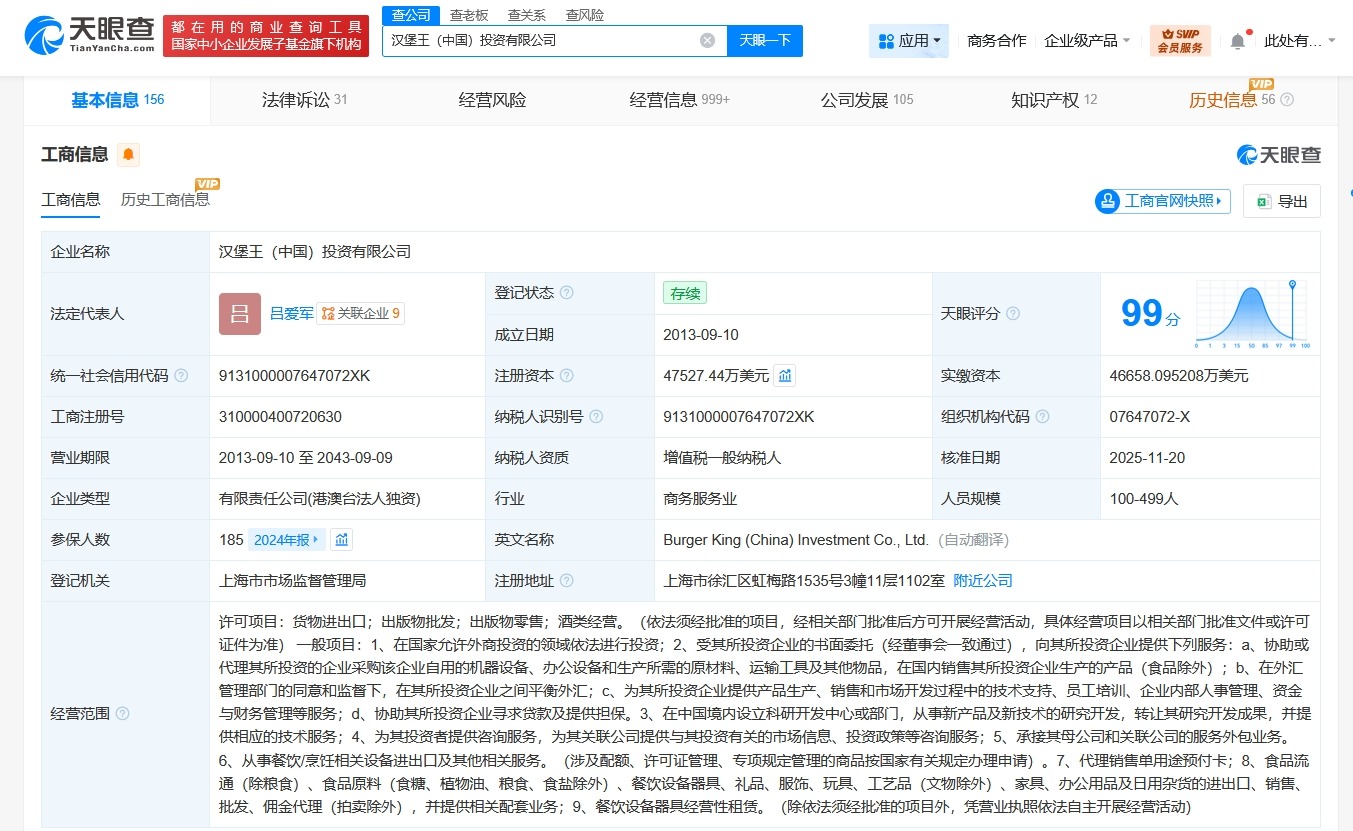 汉堡王中国增资至4.75亿美元
