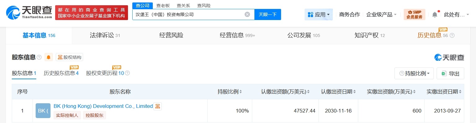 汉堡王中国增资至4.75亿美元