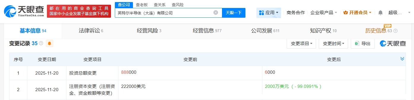 英特尔半导体大连公司减资至2000万美元降幅约99%
