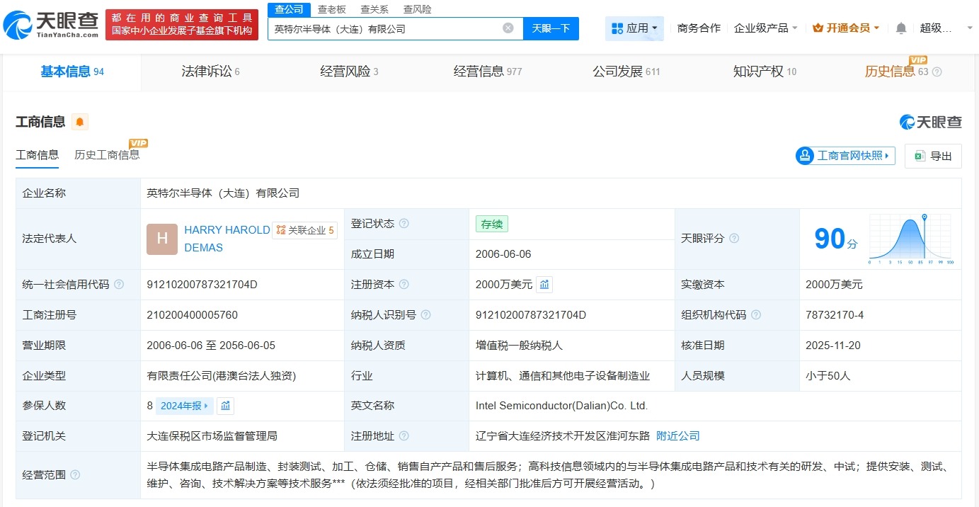 英特尔半导体大连公司减资至2000万美元降幅约99%