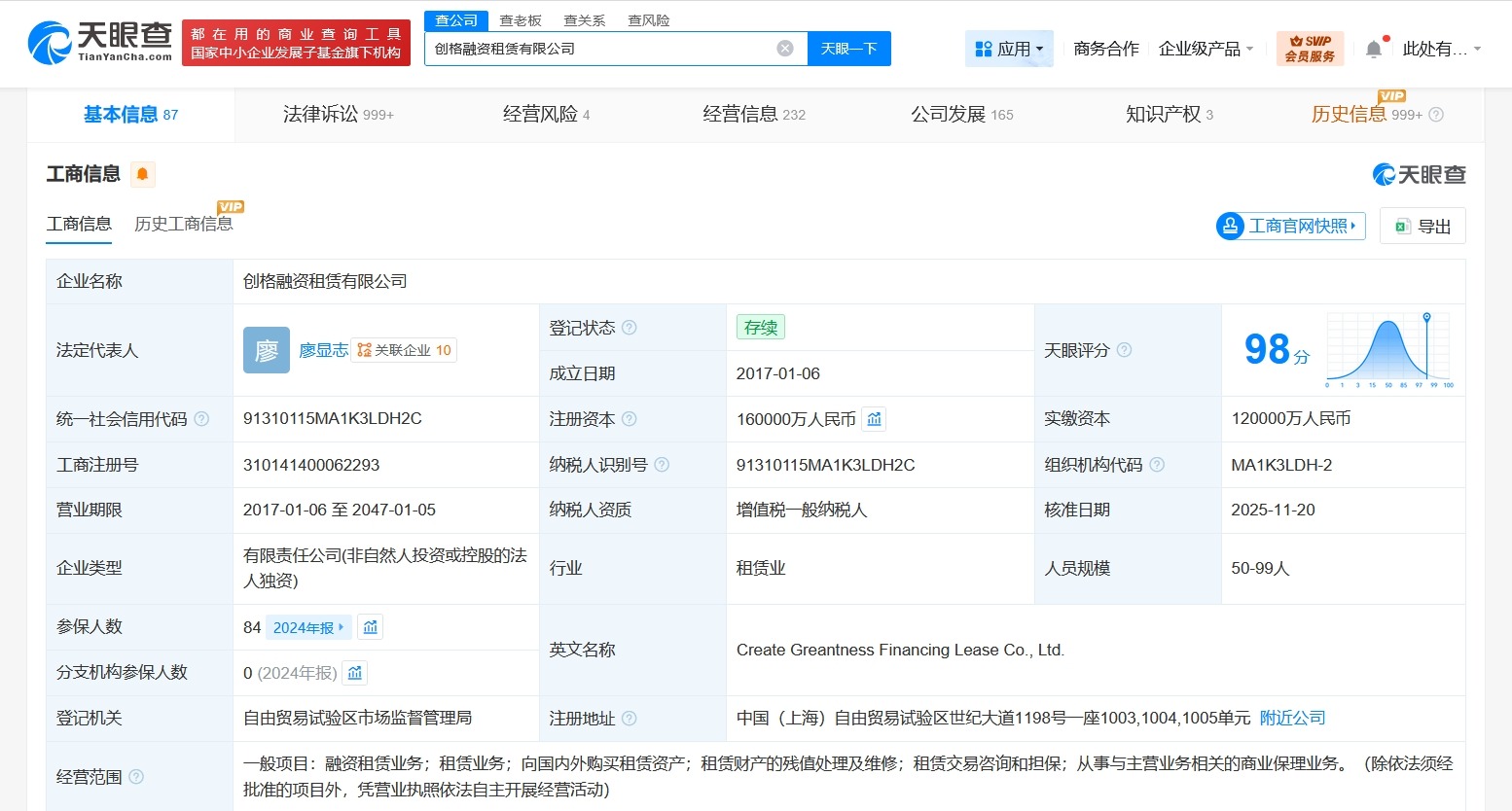 东风汽车旗下创格租赁增资至16亿增幅约33%