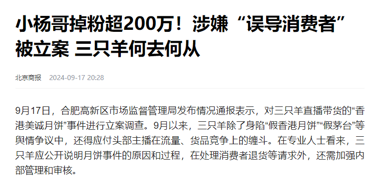 【双11专题】新华社入局，直播带货进入“信任溢价”时代