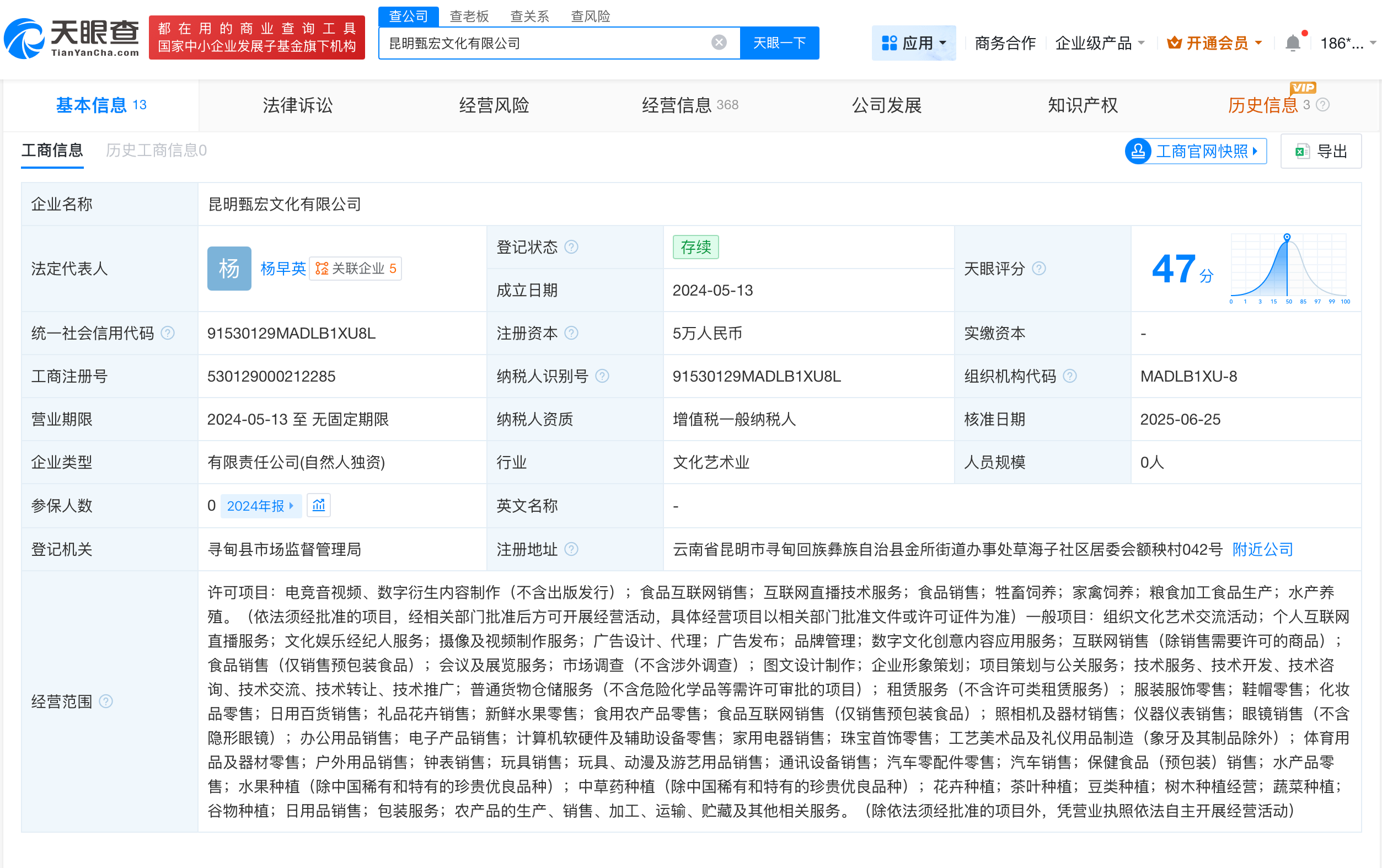 上拉如今年5月退出与小英关联公司