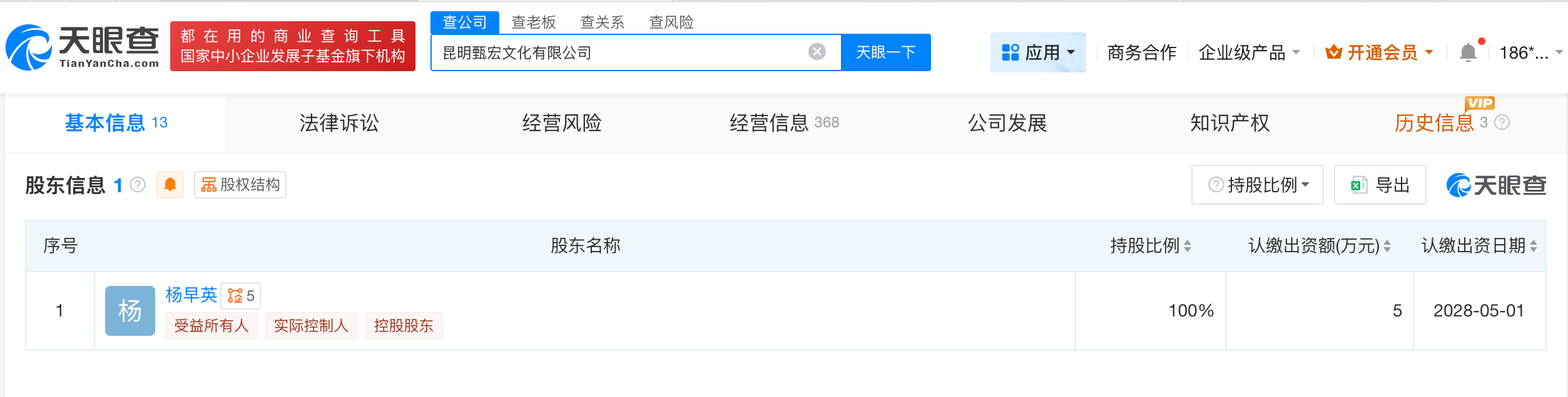 上拉如今年5月退出与小英关联公司
