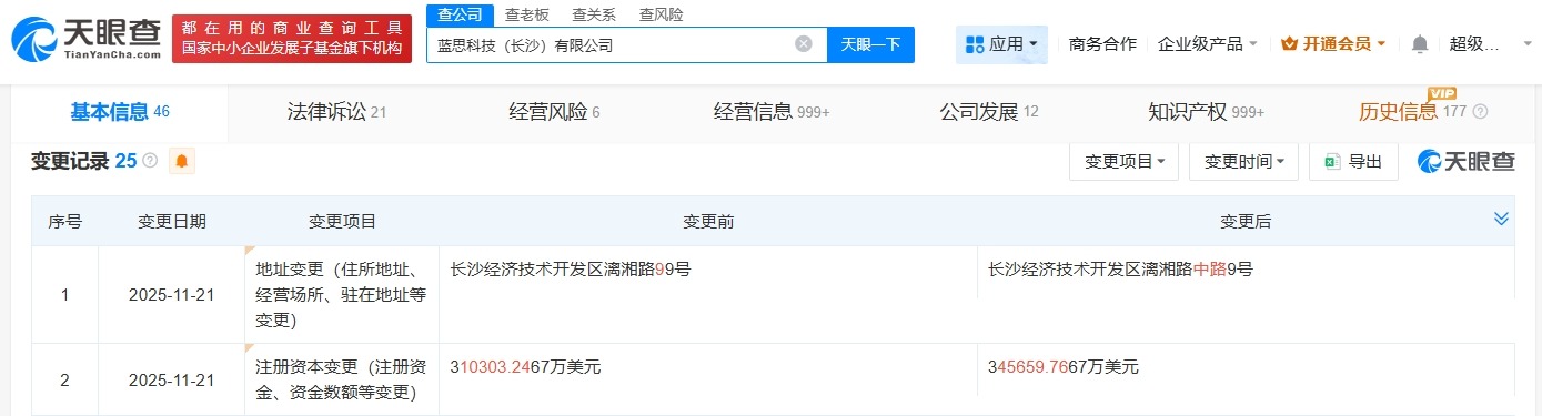 蓝思科技长沙公司增资至34.57亿美元增幅约11%