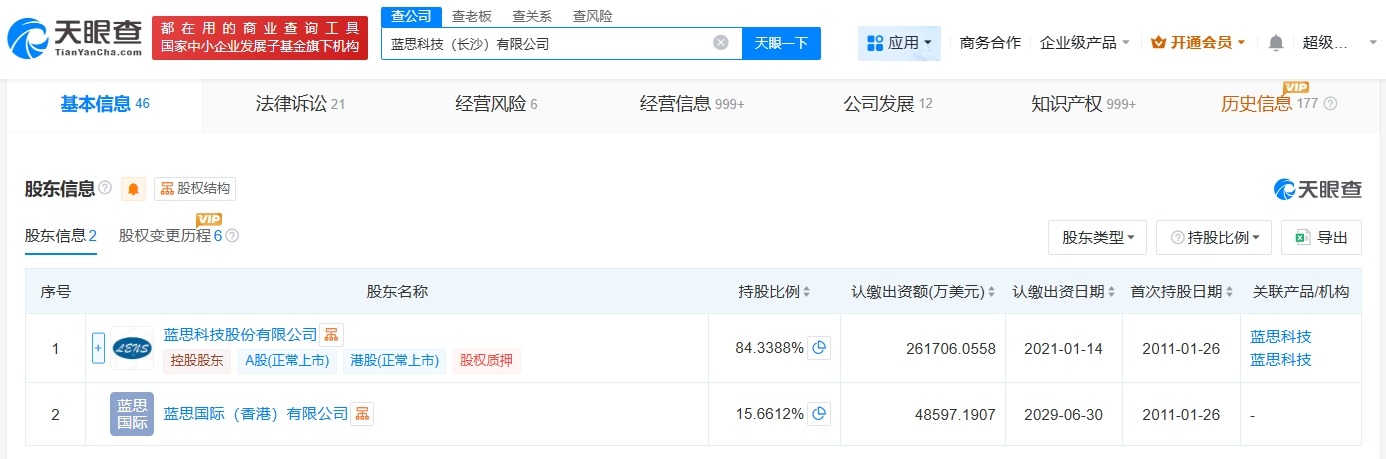 蓝思科技长沙公司增资至34.57亿美元增幅约11%