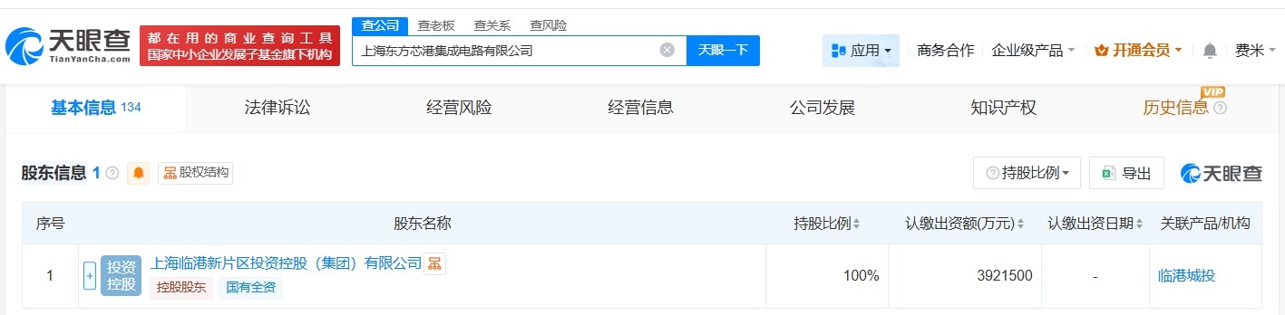 上海东方芯港集成电路公司登记成立注册资本392.15亿