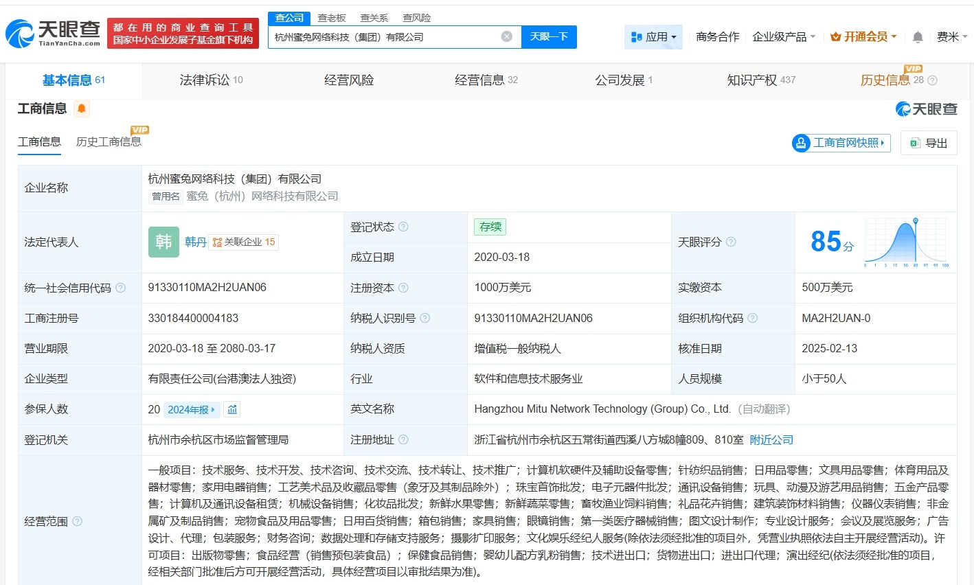 揭秘产品被检出菌落超标48倍涉事公司
