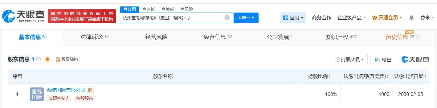 揭秘产品被检出菌落超标48倍涉事公司