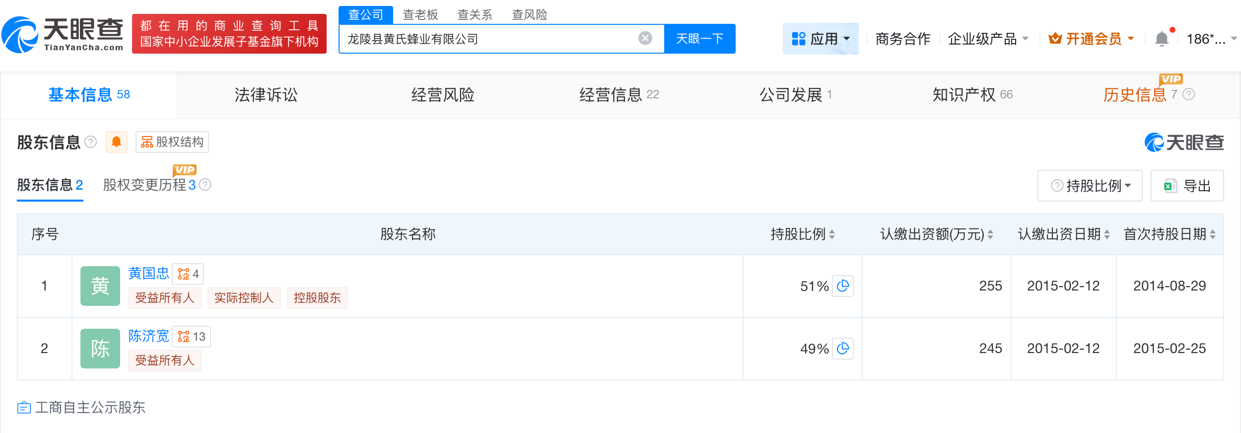 揭秘培训养殖虎头蜂关联公司