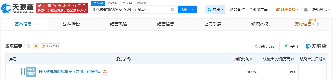宁德时代在盐城成立新能源科技公司注册资本500万