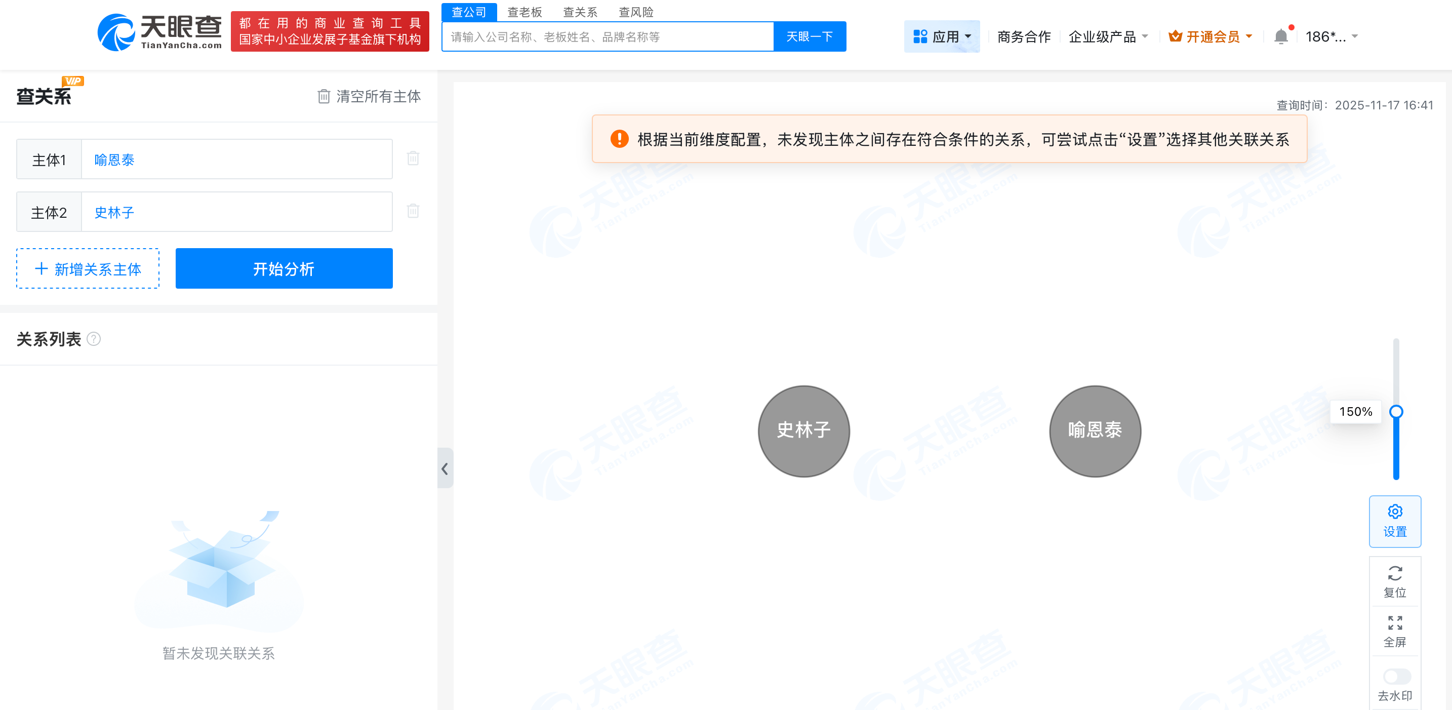 喻恩泰与妻子无直接商业关联