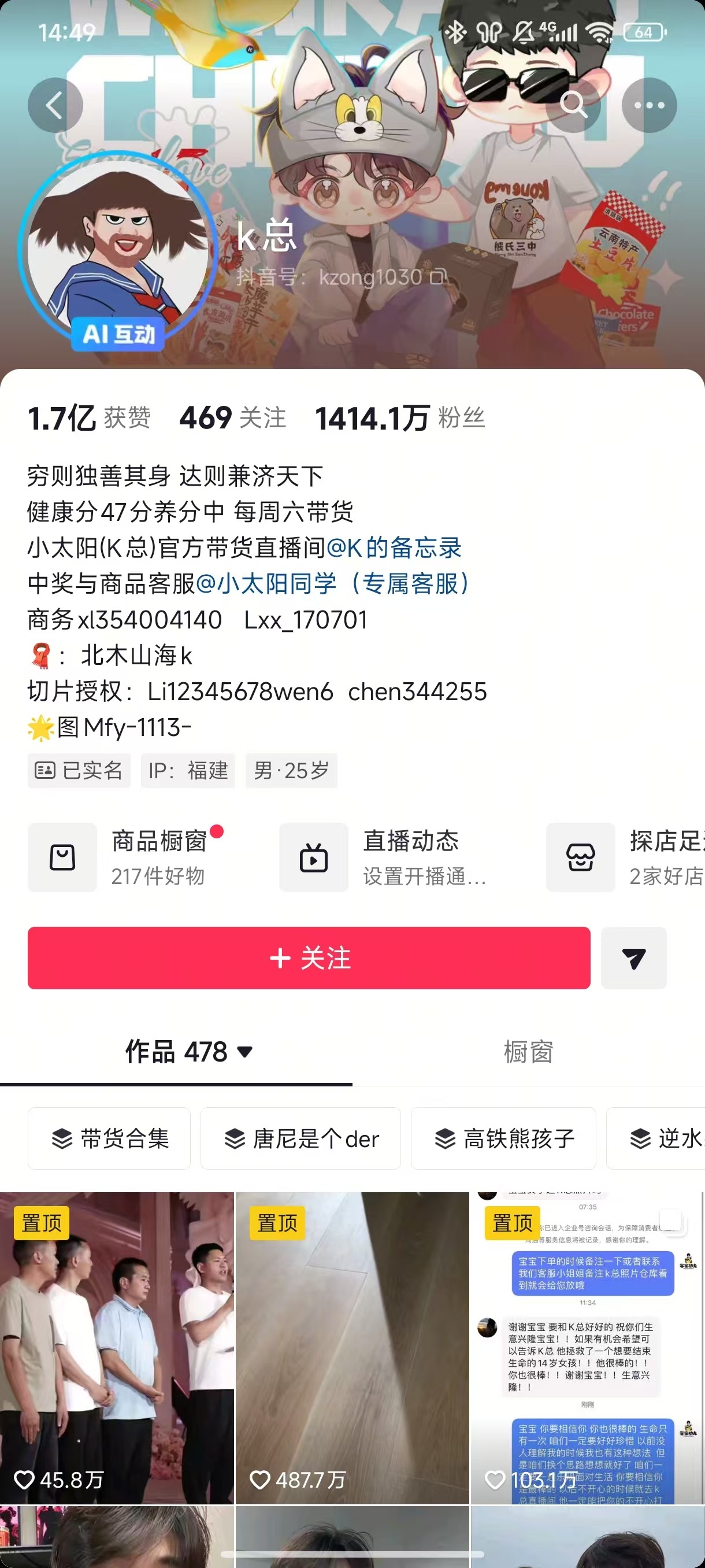 k总1分钟视频报价80万k总近30日涨粉4.6万