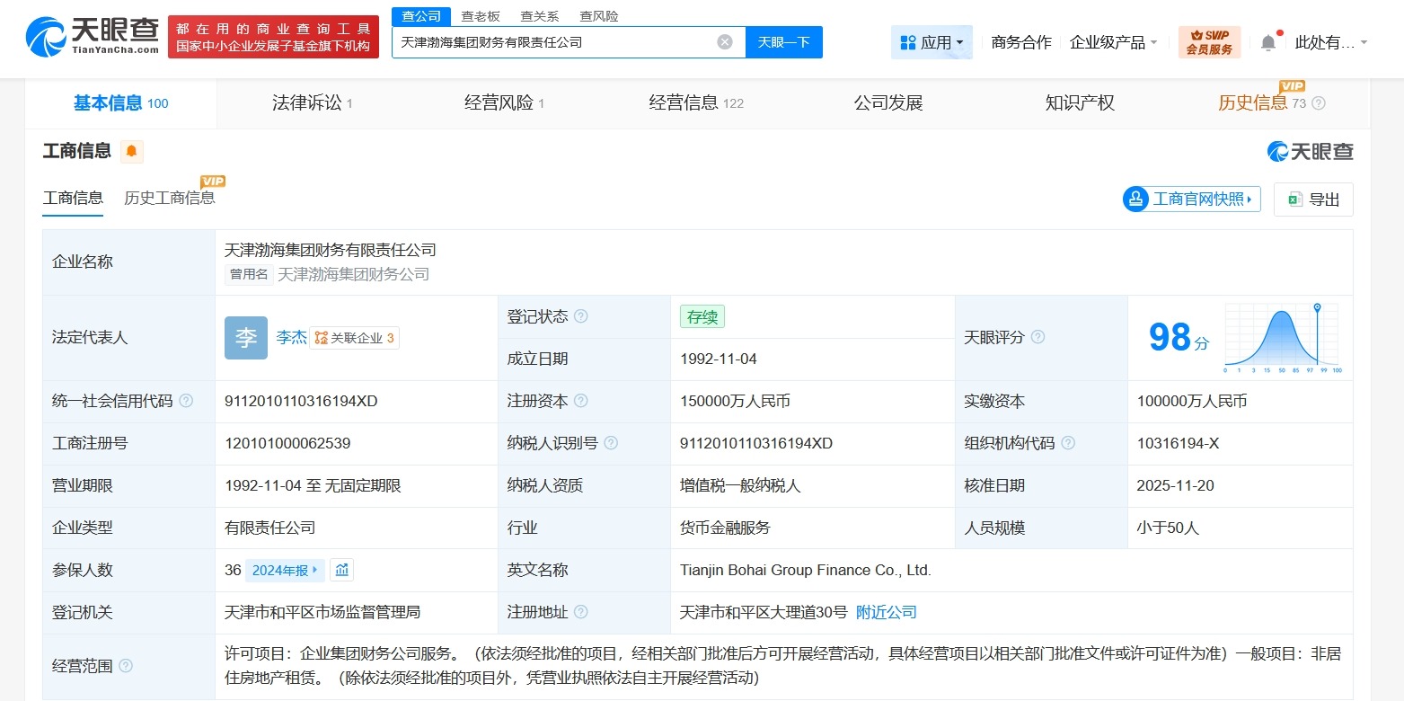 天津渤海集团财务公司增资至15亿增幅50%