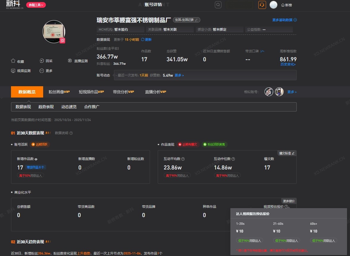 传家锅老板已成立新公司