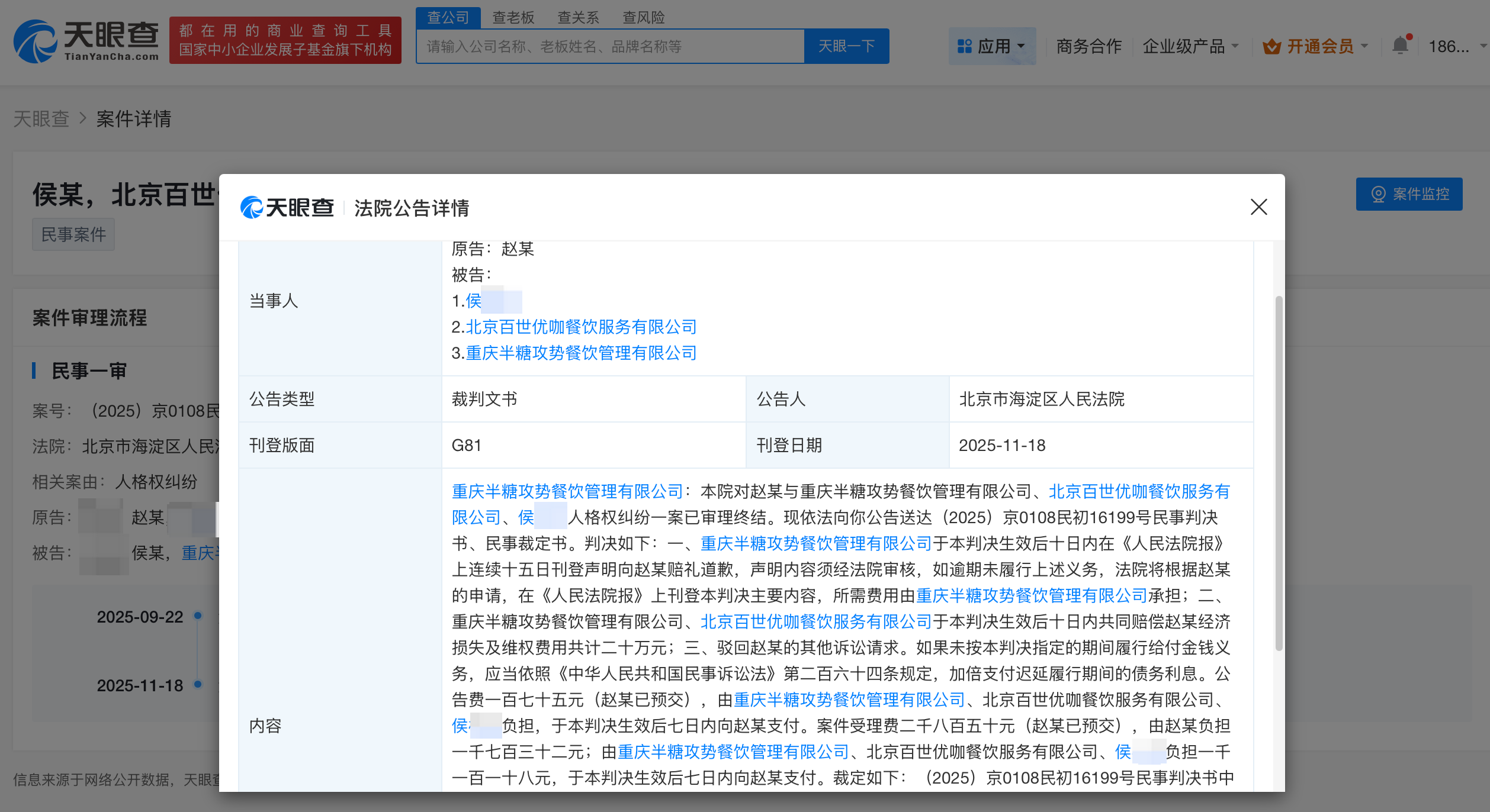 #赵丽颖维权获赔20万# #赵丽颖起诉多方胜诉#