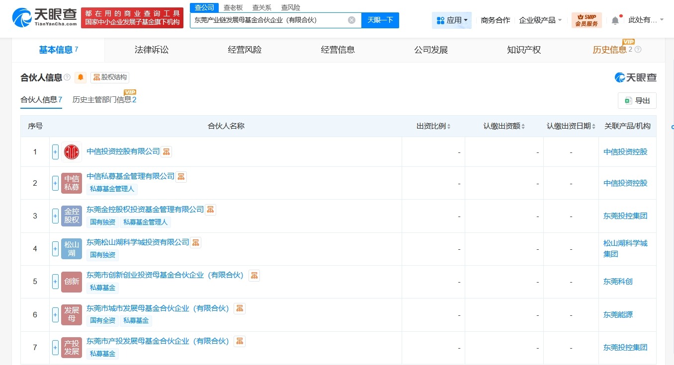 东莞产业链发展母基金登记成立出资额15亿