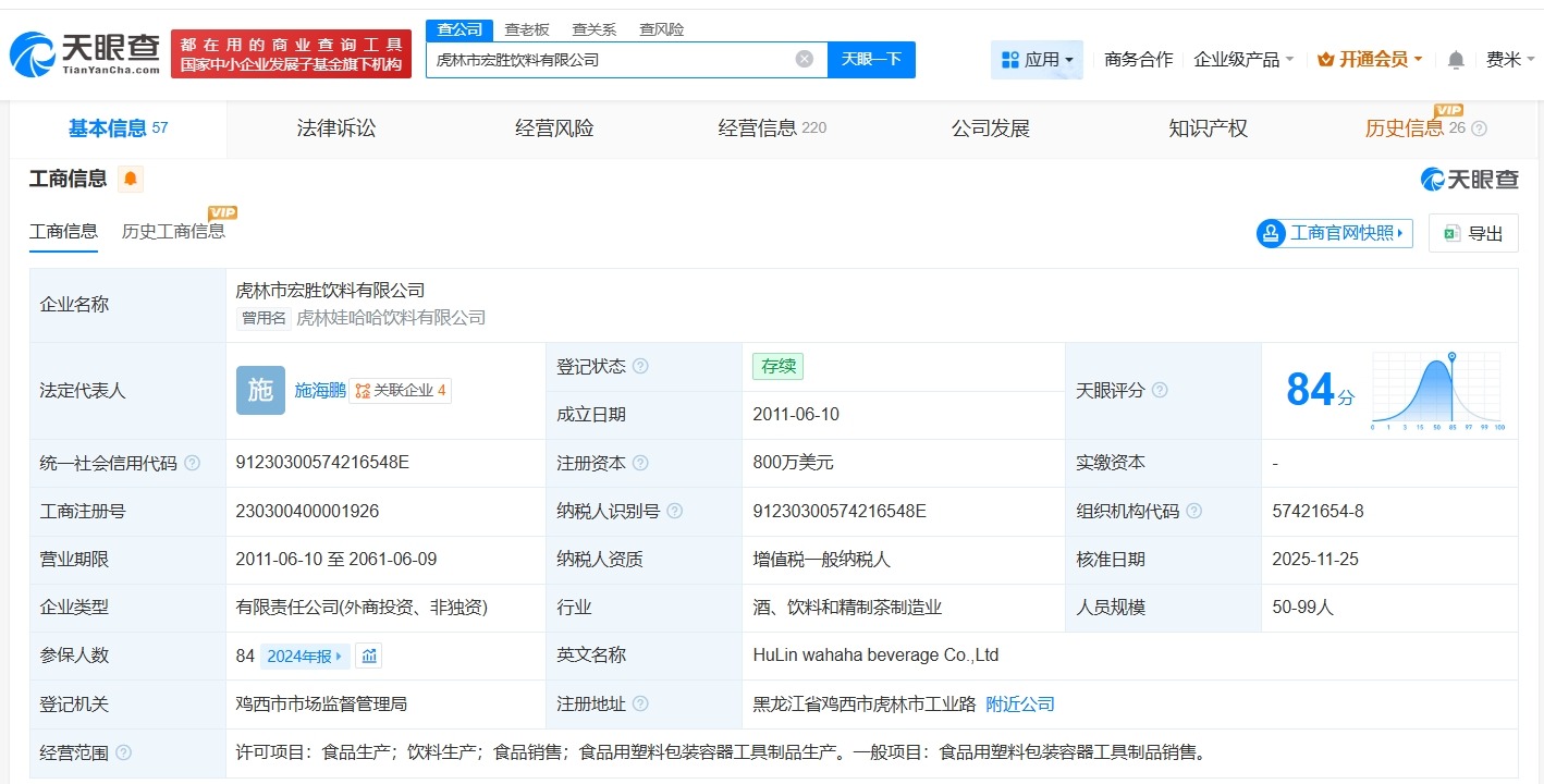 祝丽丹卸任超十家宏胜集团旗下公司职务
