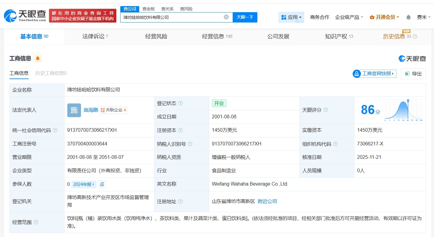 祝丽丹卸任超十家宏胜集团旗下公司职务