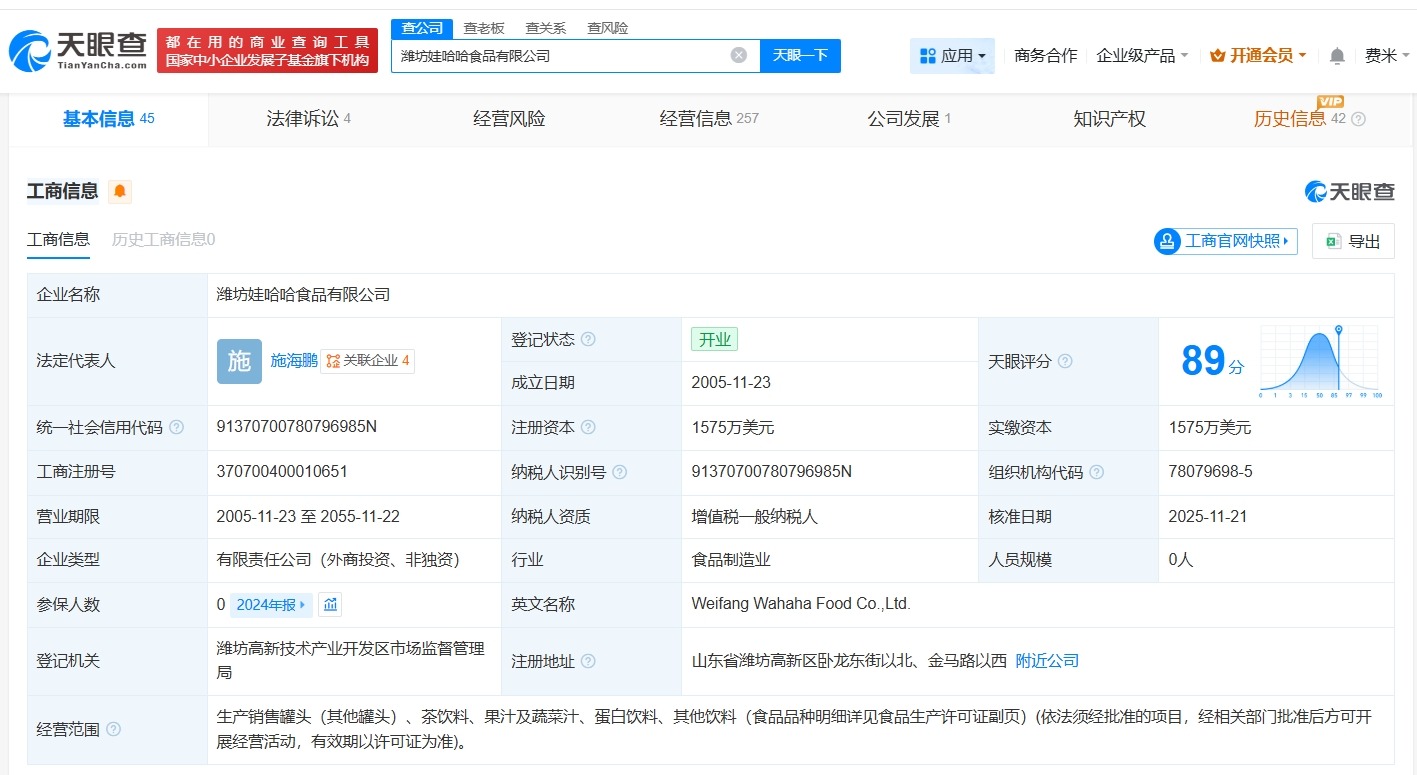 祝丽丹卸任超十家宏胜集团旗下公司职务