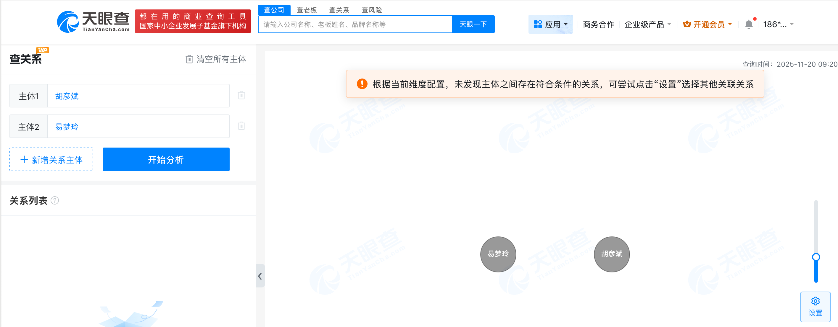 胡彦斌与易梦玲无直接商业关联