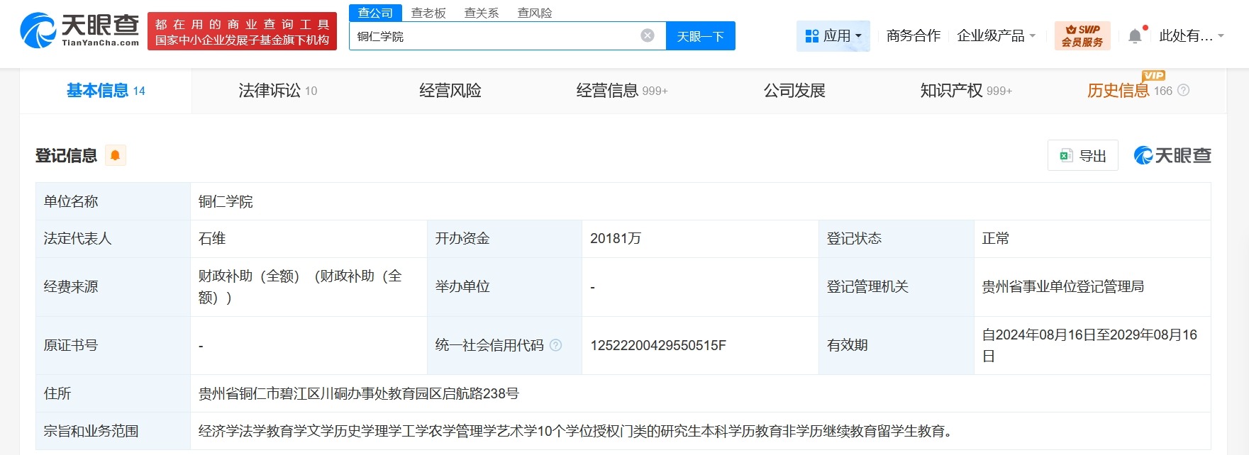 揭秘禁止学生用企鹅舞表情包涉事高校