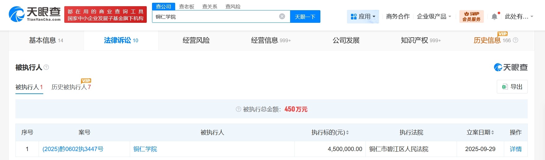 揭秘禁止学生用企鹅舞表情包涉事高校