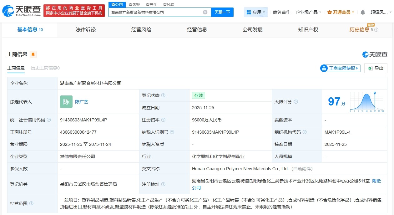 佛塑科技、中石化在湖南成立新材料公司注册资本9.6亿
