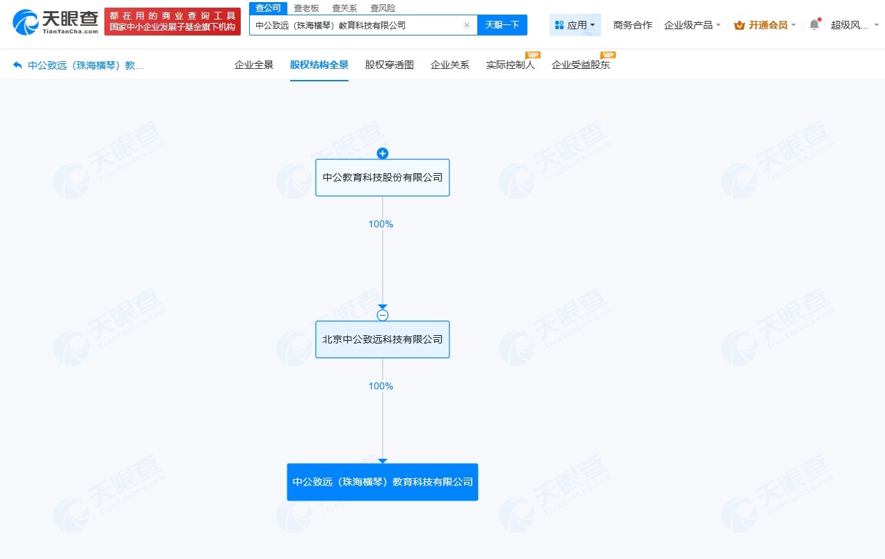 中公教育在珠海横琴成立科技公司注册资本1.5亿