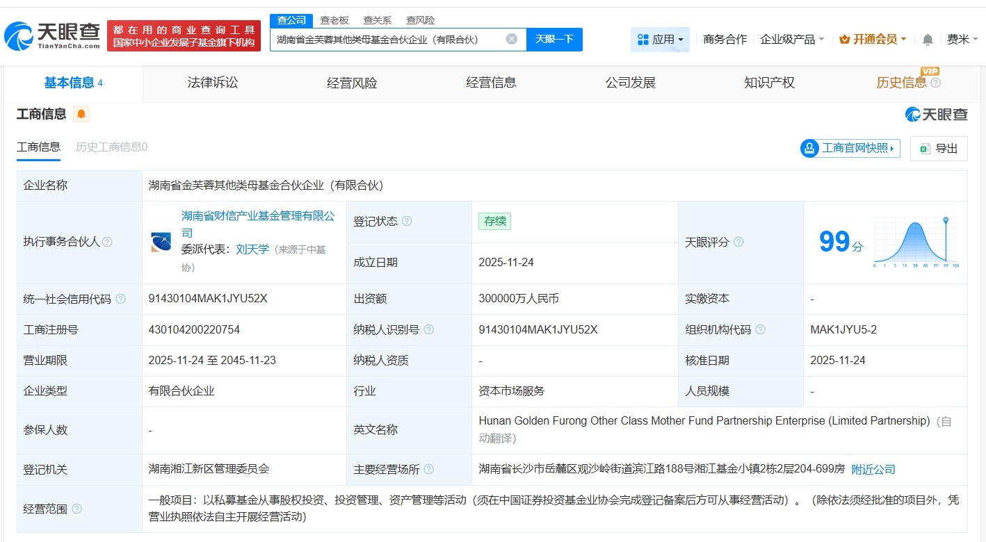 湖南省金芙蓉其他类母基金登记成立出资额30亿