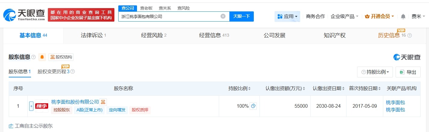 桃李面包浙江公司增资至5.5亿增幅约57%