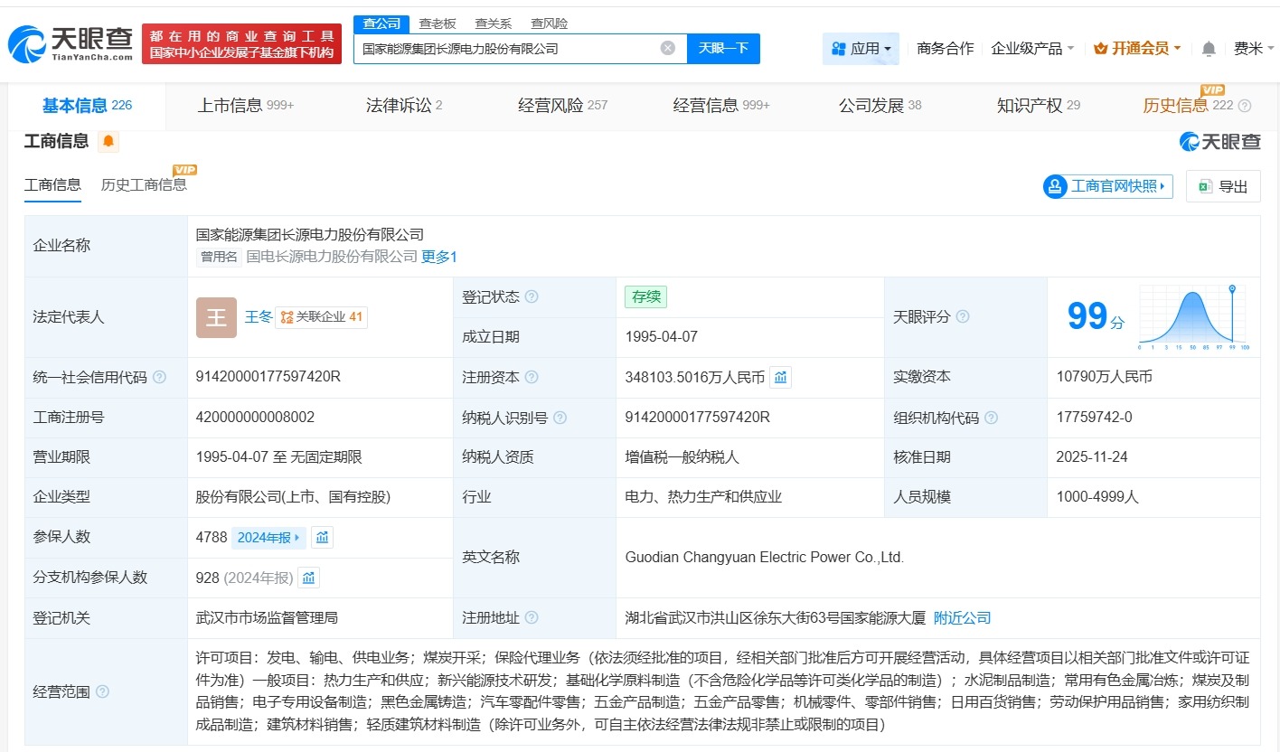长源电力增资至34.8亿增幅约27%