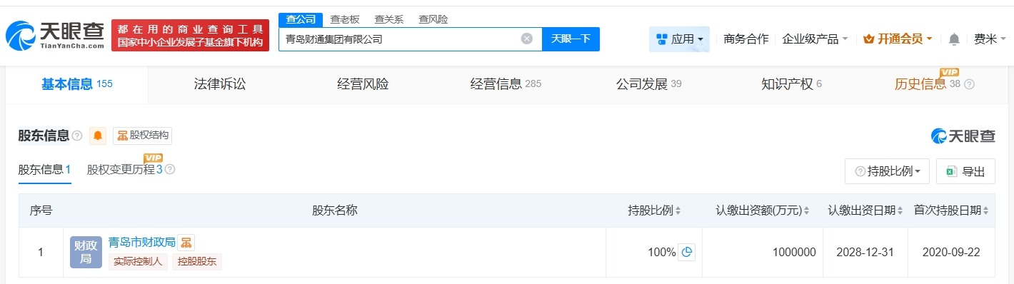 青岛财通集团增资至100亿增幅约67%