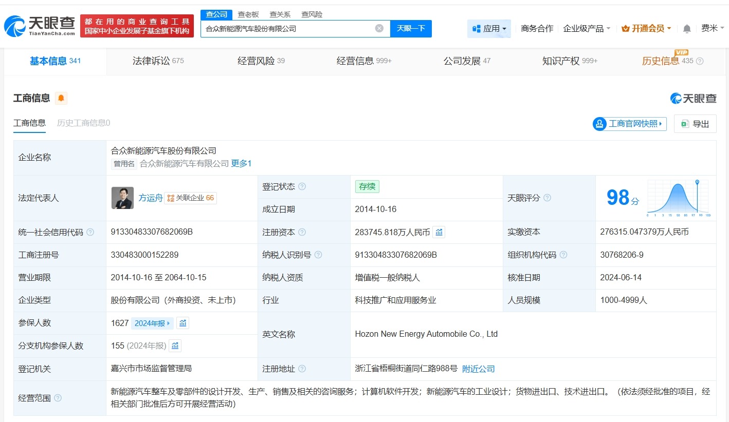哪吒汽车被执行2526万