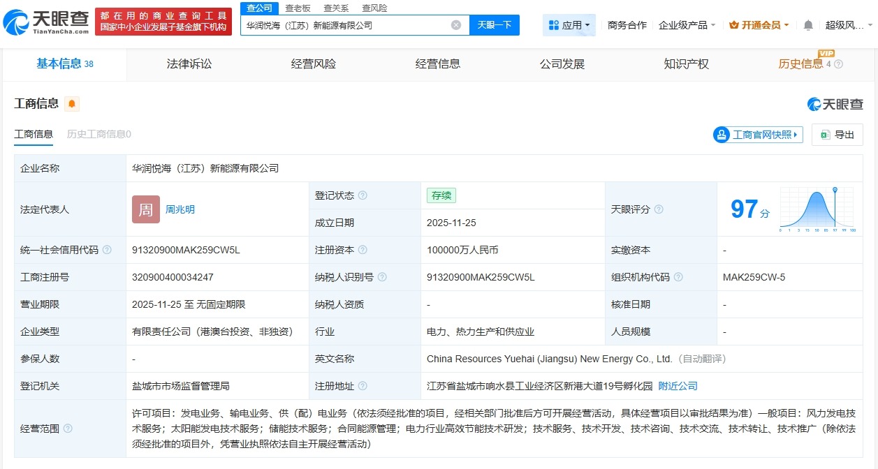 华润电力、悦达投资等成立2家新能源公司