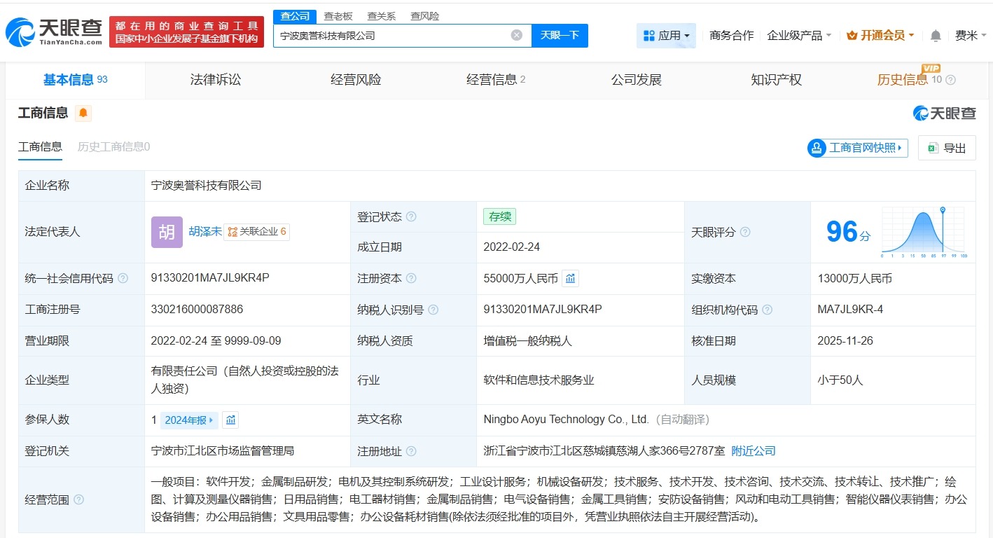 得力集团旗下两公司增资至5.5亿增幅约323%