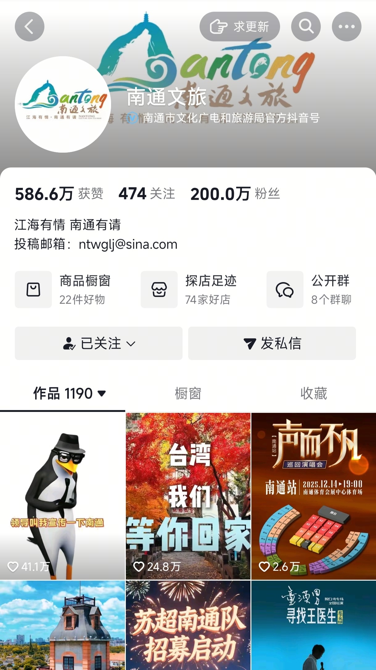 南通文旅对外投资5家企业