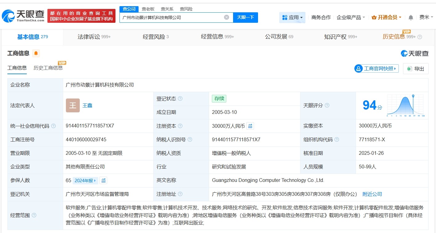 UC浏览器登记两款夸克AI眼镜作品著作权