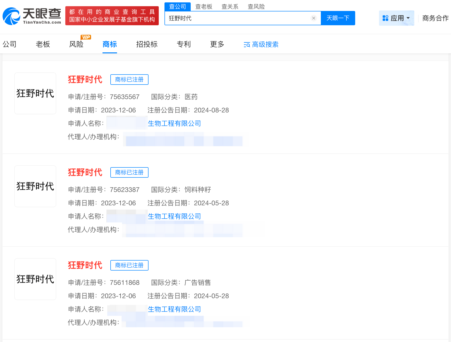 狂野时代想看新增数大幅下降