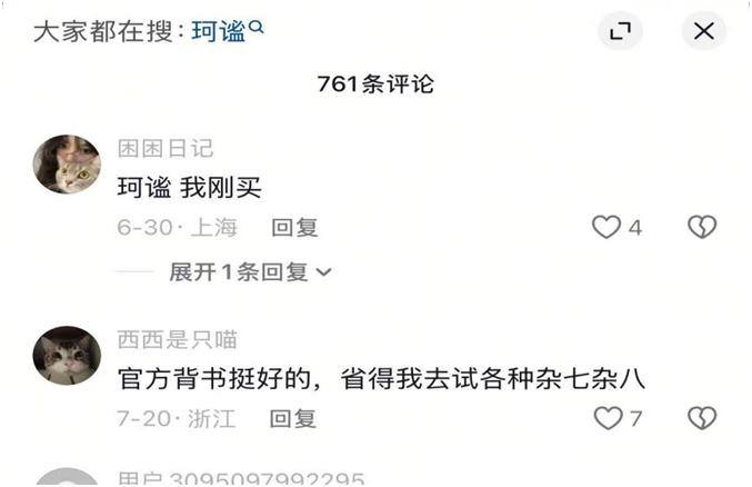 【双11专题】直播带货大变局：“信任溢价”时代到来