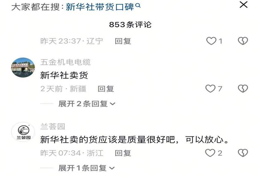 【双11专题】直播带货大变局：“信任溢价”时代到来