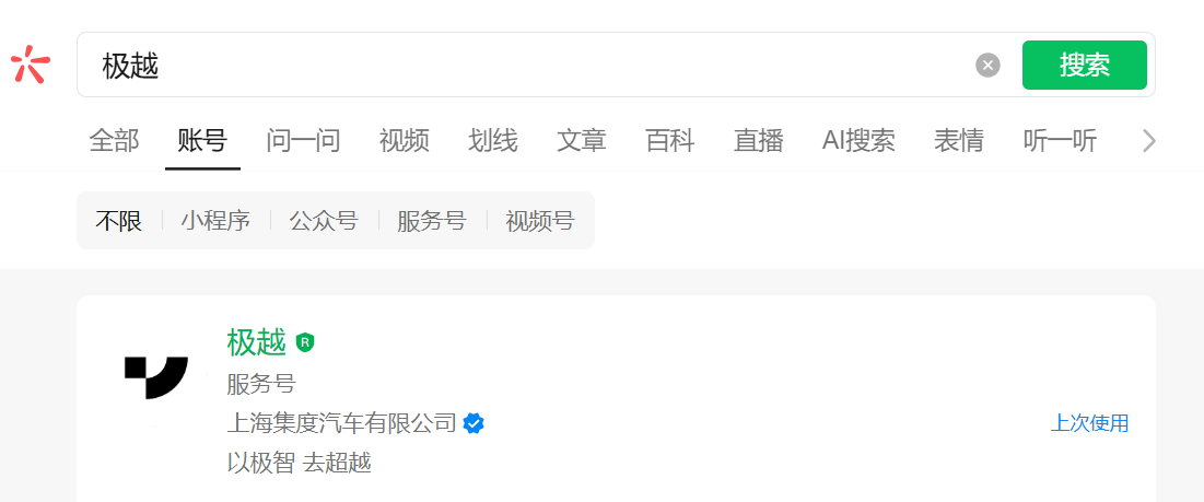 极越汽车关联公司申请破产