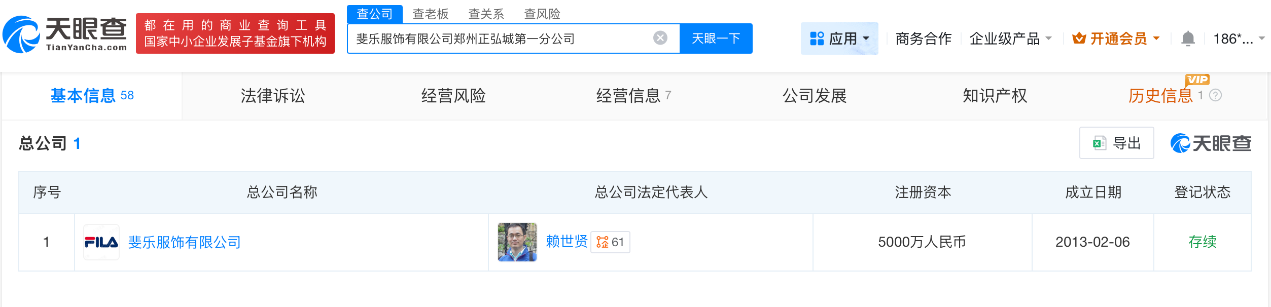 揭秘购鞋遭店员不当备注斐乐店铺