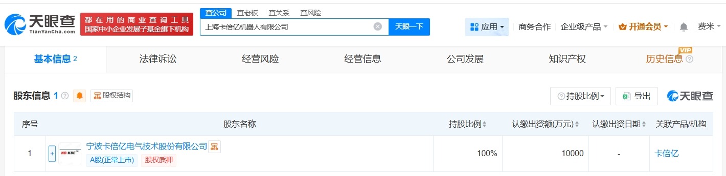 卡倍亿在上海成立机器人公司注册资本1亿
