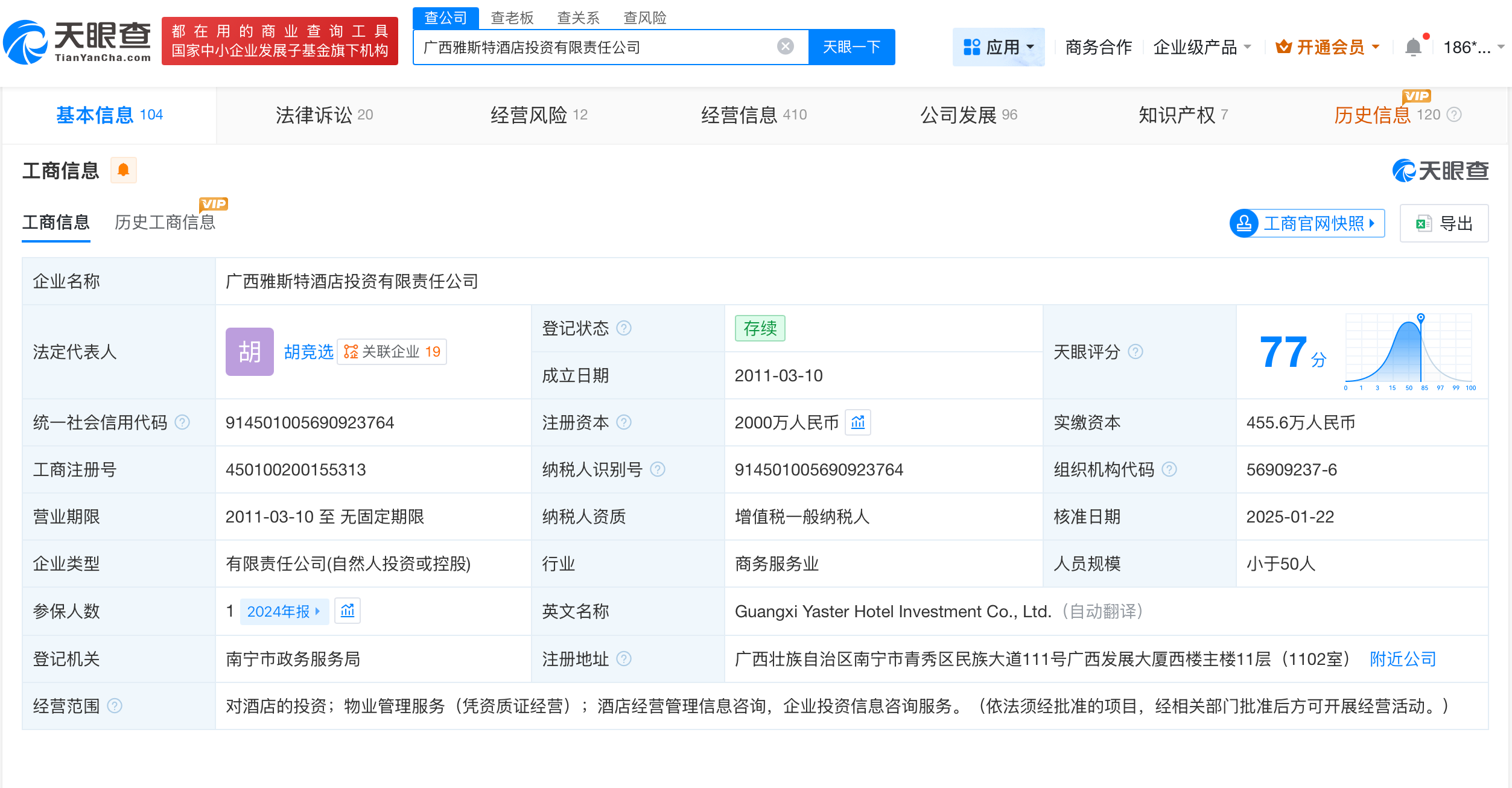 揭秘延误救命药酒店