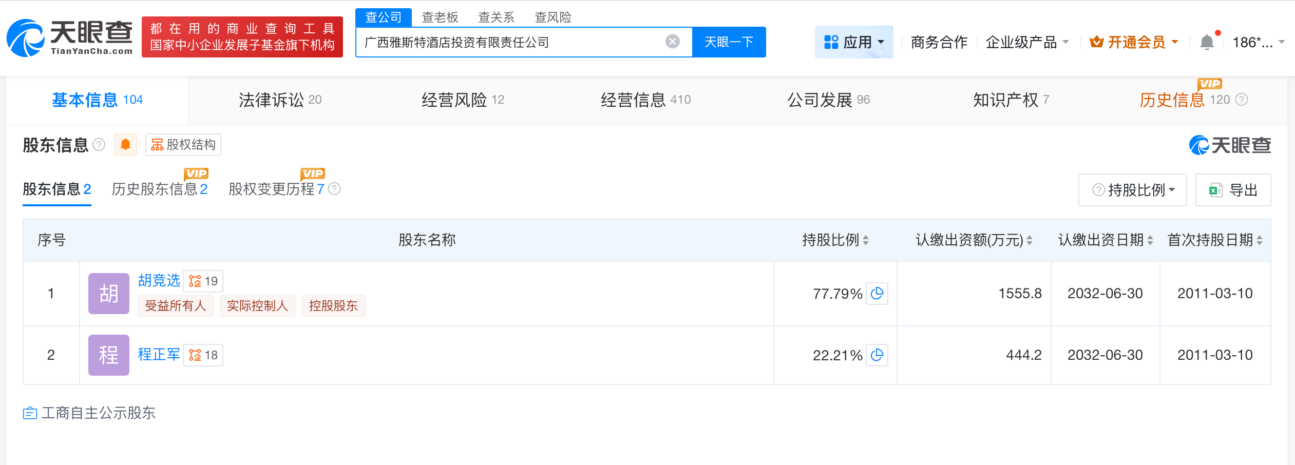 揭秘延误救命药酒店