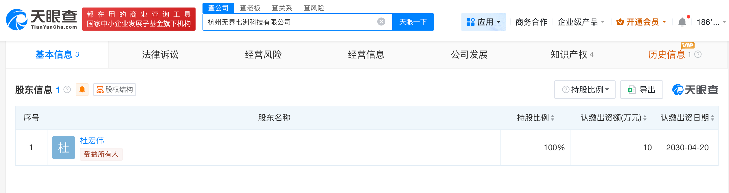 哈啰在福州成立网络科技新公司注册资本5000万